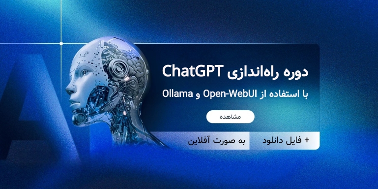 تبلیغ دوره هوش مصنوعی دیتا تو لرن موبایل